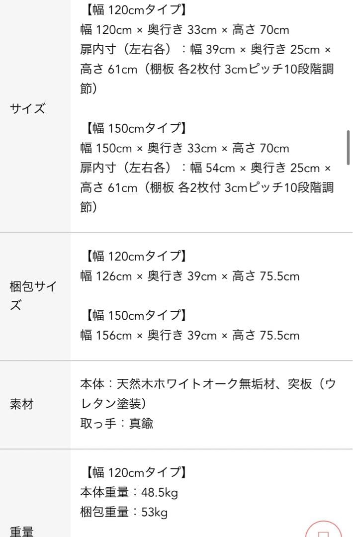 ※kitsune様用 リセノインテリア　Re:CENO サイドボード