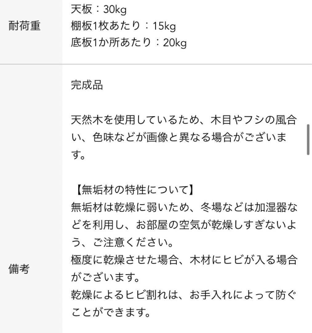 ※kitsune様用 リセノインテリア　Re:CENO サイドボード