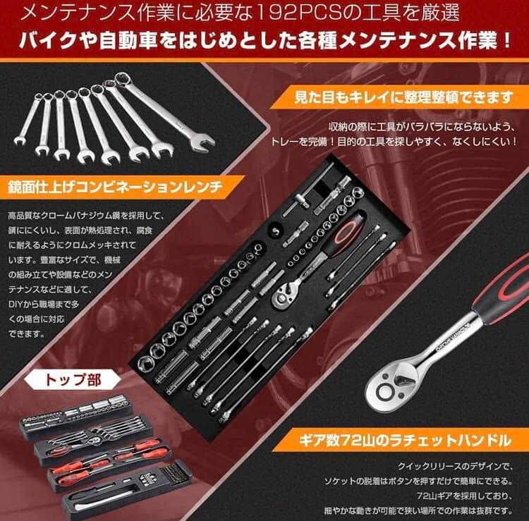 プロ用 整備 工具 セット 192点 セット 作業用 EVA 材質 安全