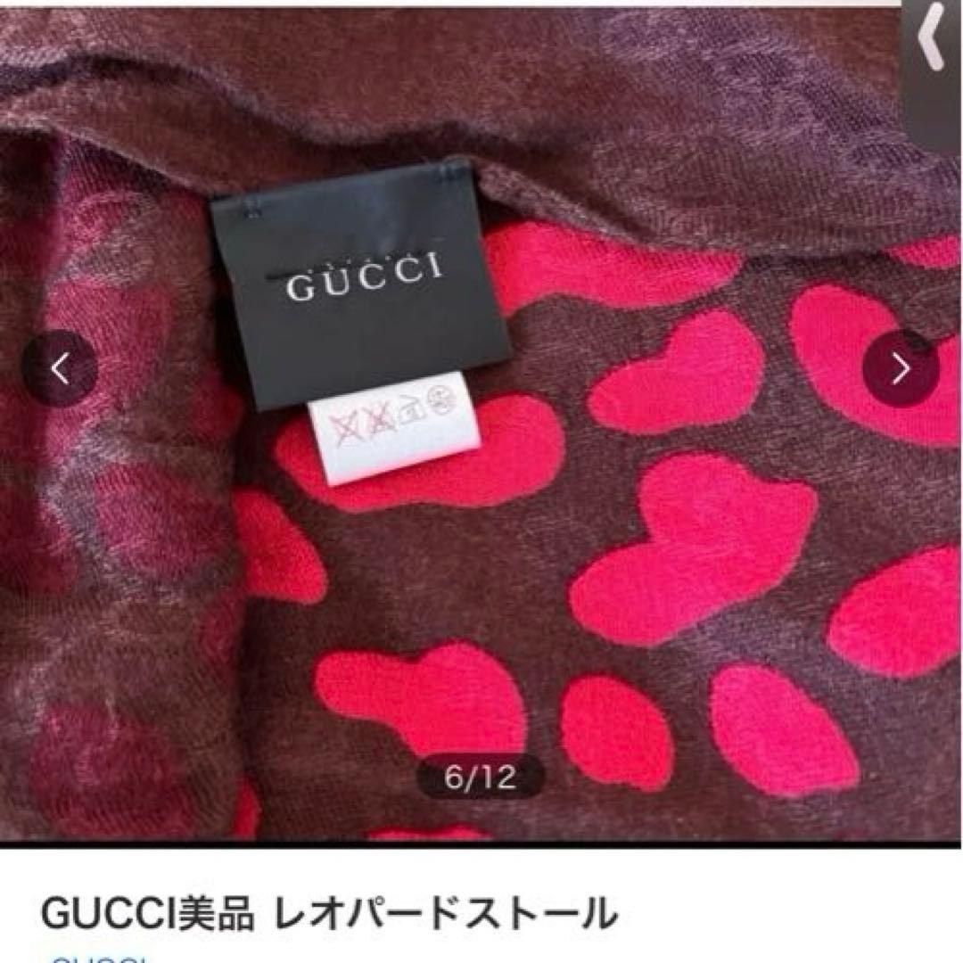 GUCCI レオパードストール 赤茶