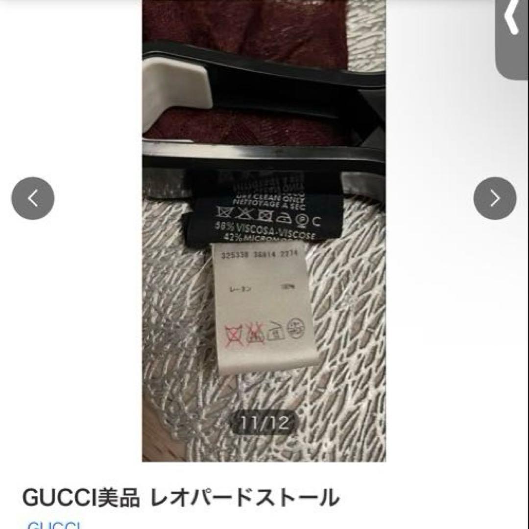 GUCCI レオパードストール 赤茶