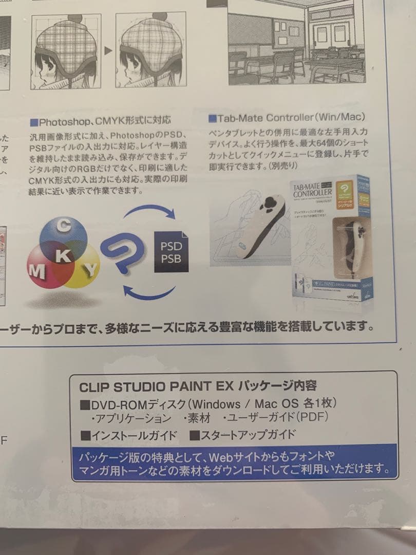 新品・未開封　CLIP STUDIO PAINT EX