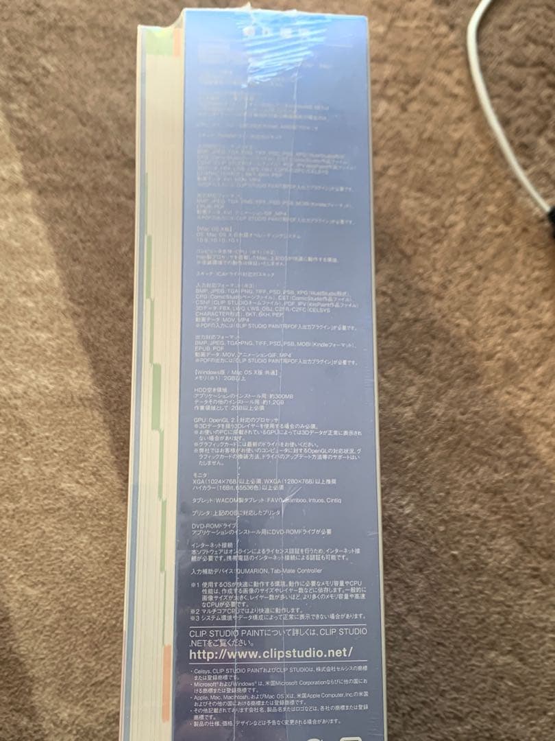 新品・未開封　CLIP STUDIO PAINT EX