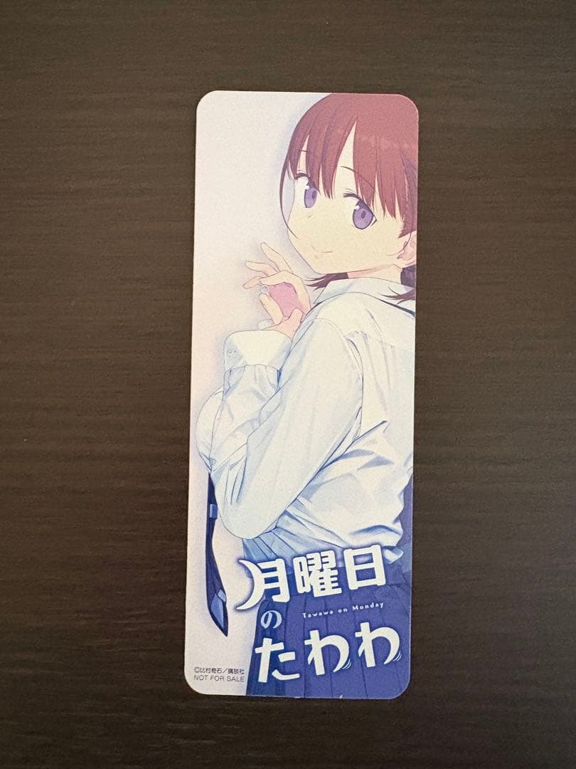 月曜日のたわわ青版 1〜13巻　セット