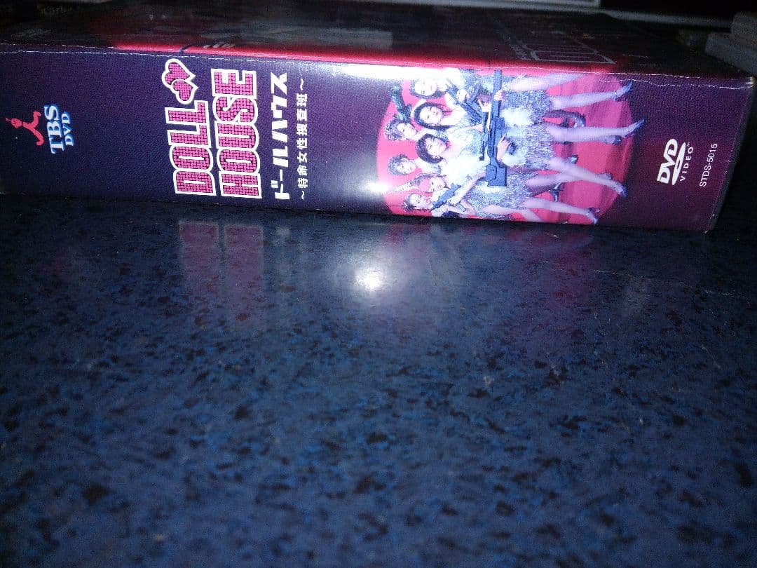 セル盤・特典映像　ドールハウス　特命女性捜査班　DVD-BOX　松下由樹