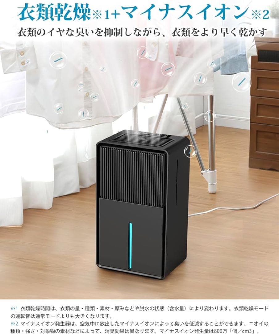 Boweer 除湿機 衣類乾燥機 3L 大容量 (マイナスイオン) 除湿器　強力