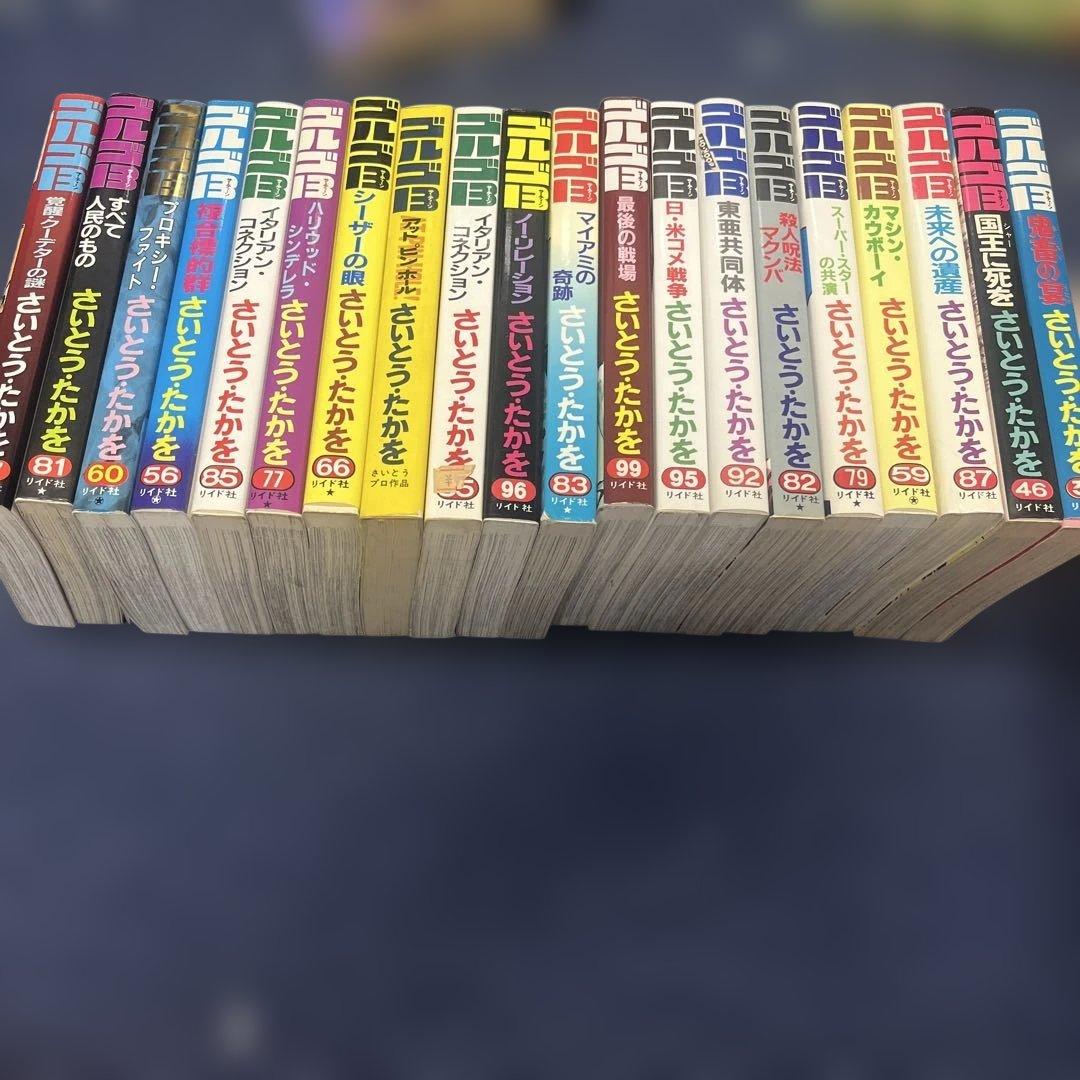 ゴルゴ13 1-100巻 39冊セット