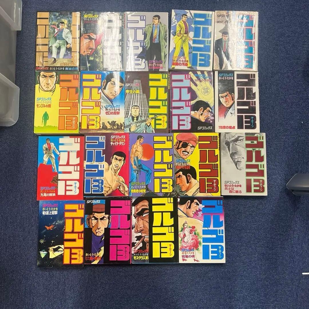 ゴルゴ13 1-100巻 39冊セット
