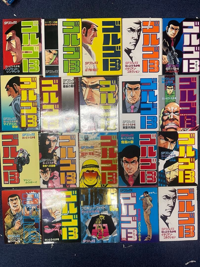 ゴルゴ13 1-100巻 39冊セット