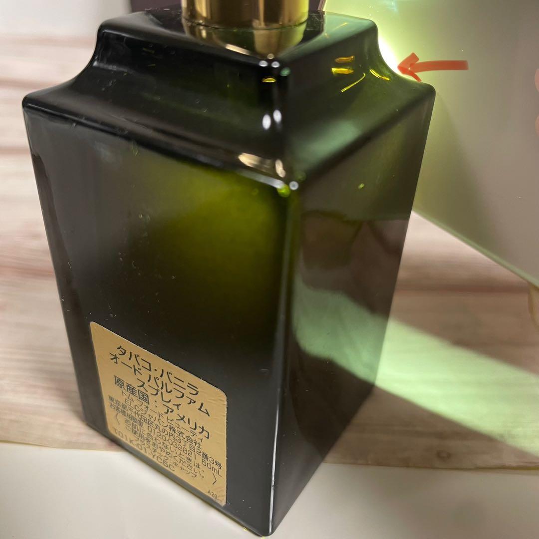 香水/タバコバニラ/TobaccoVanille/トムフォード/TomFord