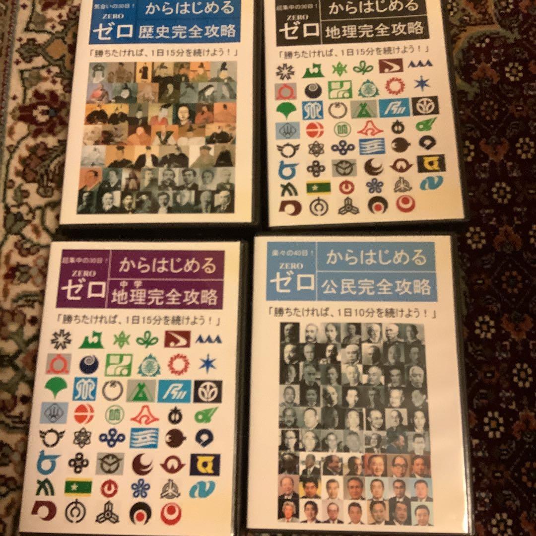 高校受験今からでも間に合う　　DVDと　参考書のセット