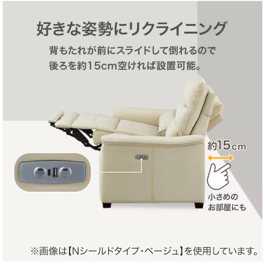 【美品！】ニトリ　リクライニングソファ