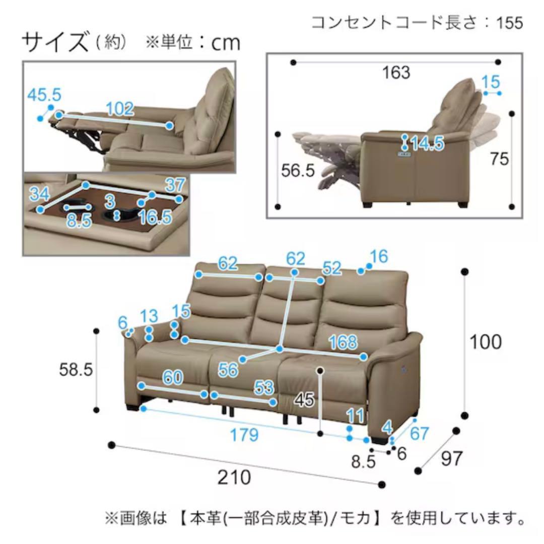 【美品！】ニトリ　リクライニングソファ