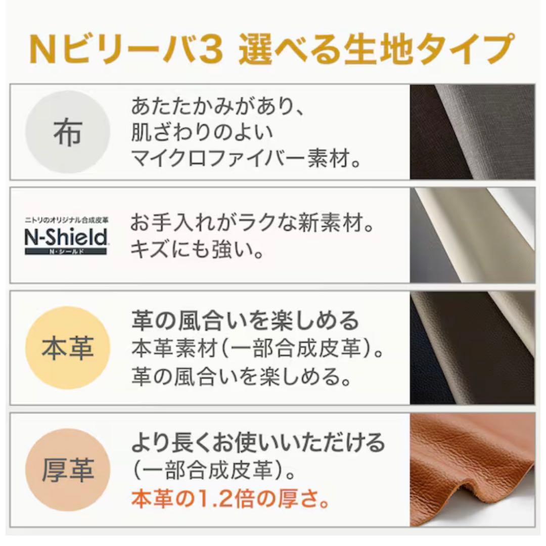 【美品！】ニトリ　リクライニングソファ