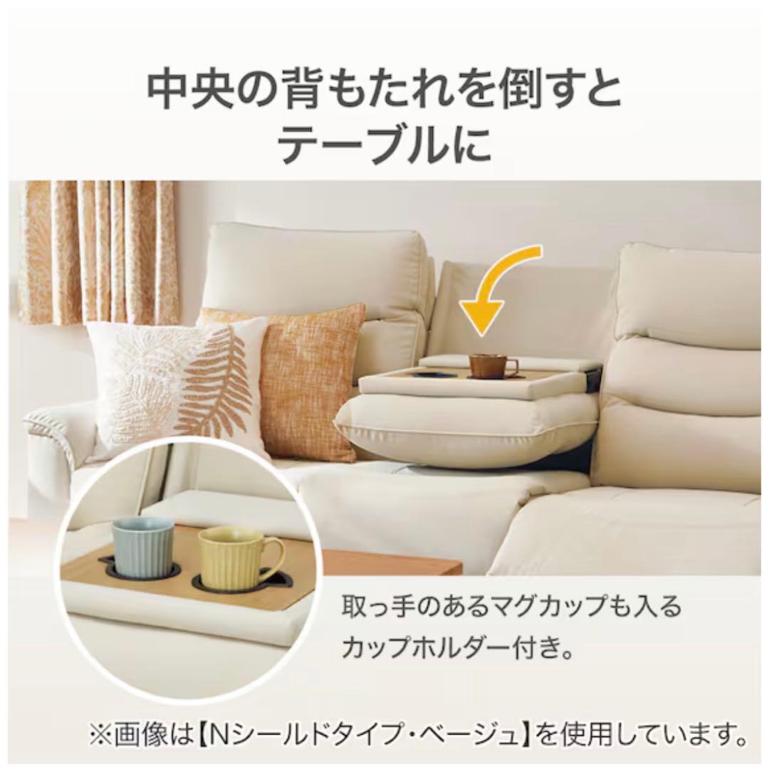 【美品！】ニトリ　リクライニングソファ