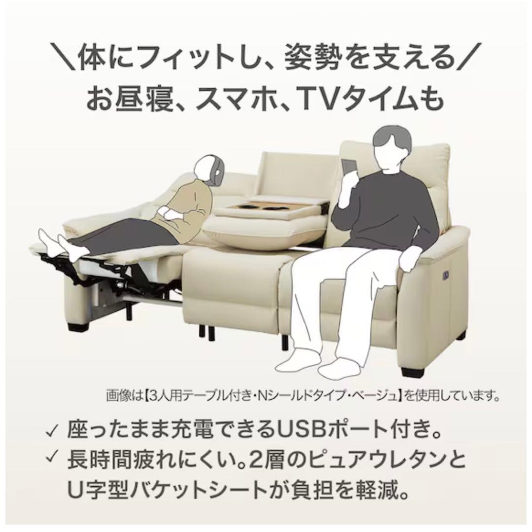 【美品！】ニトリ　リクライニングソファ
