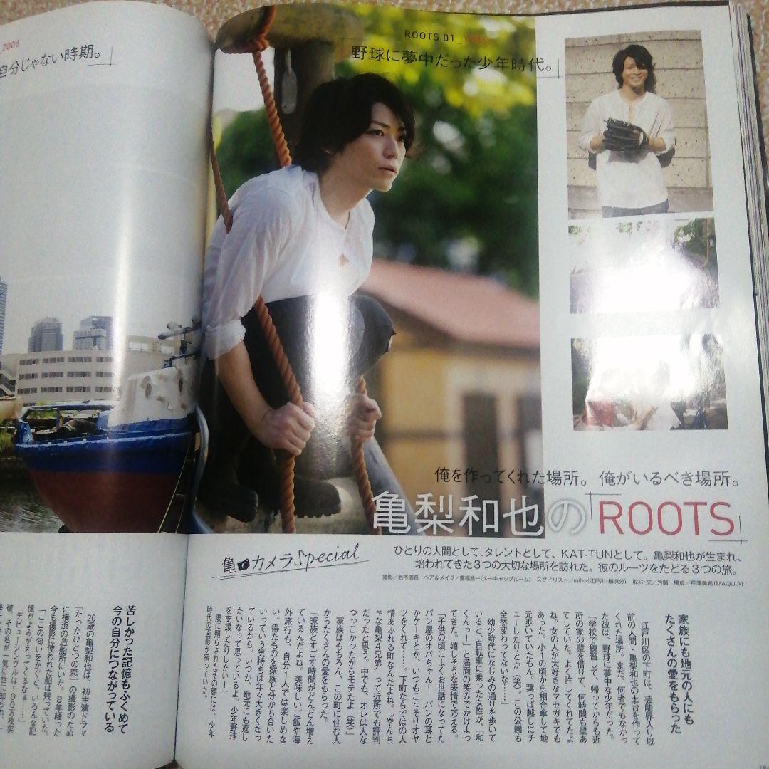 MAQUIA 2014年　11月号　　綾瀬はるか　亀梨和也