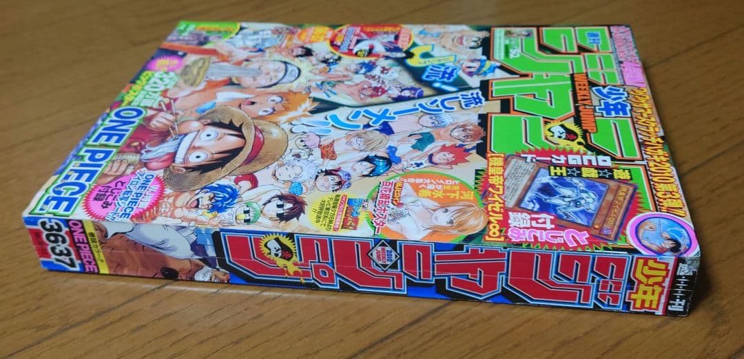 週刊少年ジャンプ 2010年　第36、37合併号 巻頭カラーONE PIECE