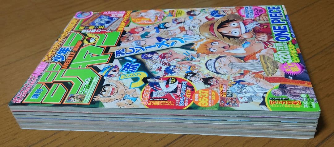 週刊少年ジャンプ 2010年　第36、37合併号 巻頭カラーONE PIECE