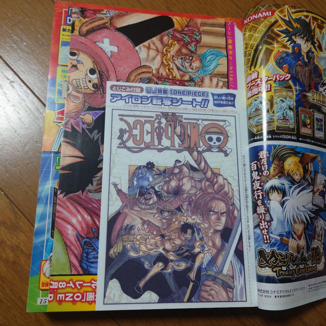 週刊少年ジャンプ 2010年　第36、37合併号 巻頭カラーONE PIECE