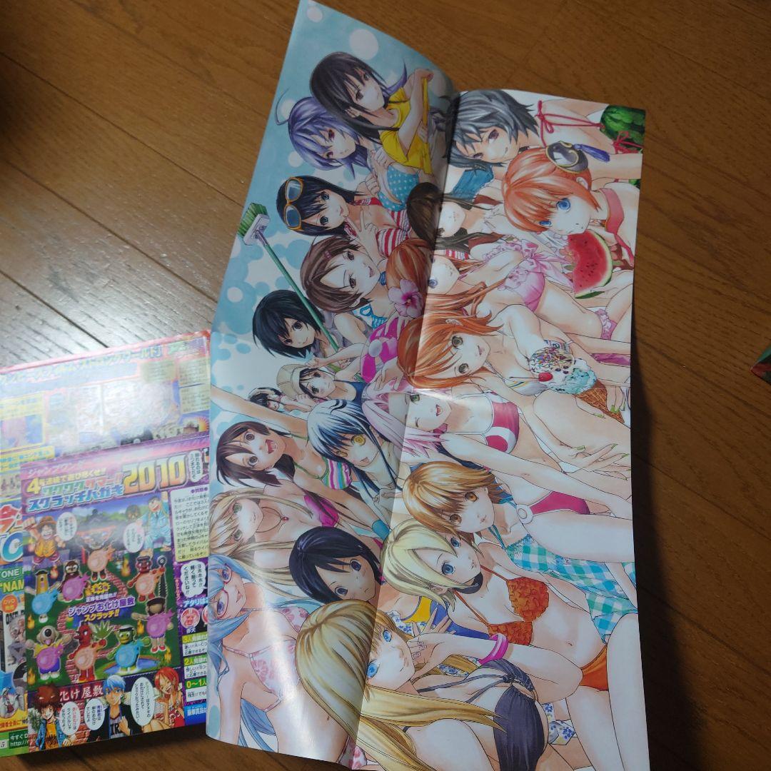 週刊少年ジャンプ 2010年　第36、37合併号 巻頭カラーONE PIECE