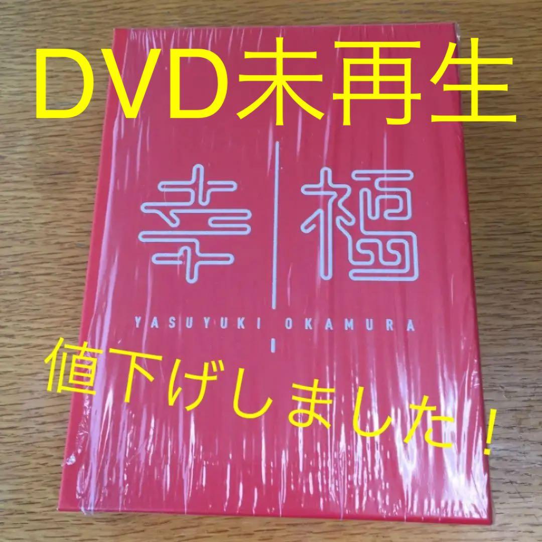 岡村靖幸 dvd 幸福 2016 デラックスエディション