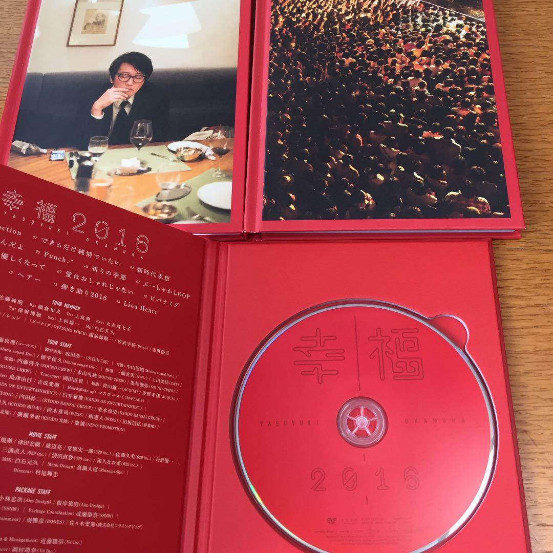 岡村靖幸 dvd 幸福 2016 デラックスエディション