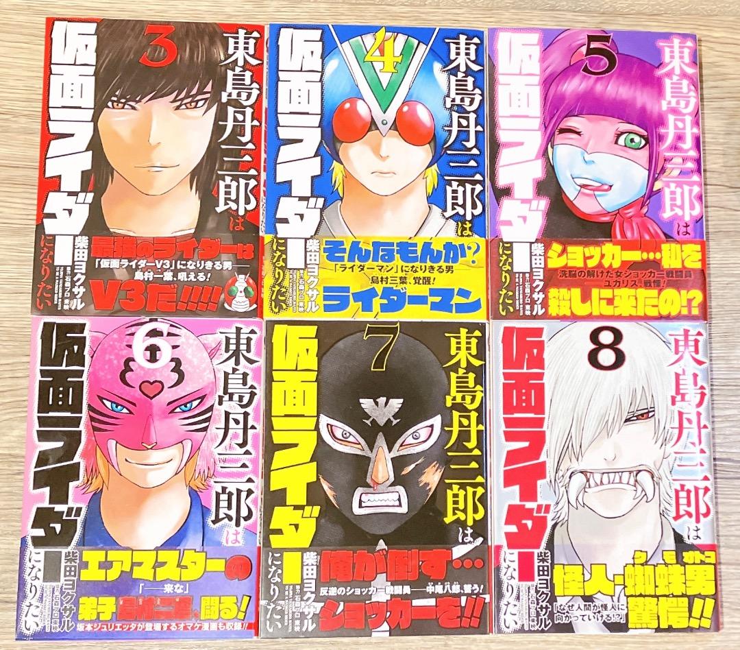 東島丹三郎は仮面ライダーになりたい 1〜15巻セット柴田ヨクサル 漫画 コミック