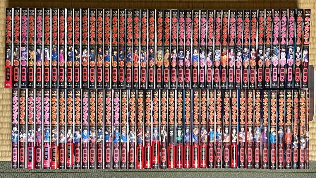 【1.2日限定セール！】キングダム 全77巻＋関連本3冊