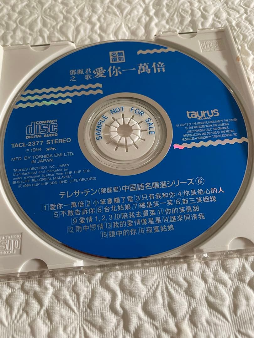 鄧麗君之歌・愛你一萬倍/中国語名唄選シリーズ⑥/解説、帯付き、見本盤、盤面美品