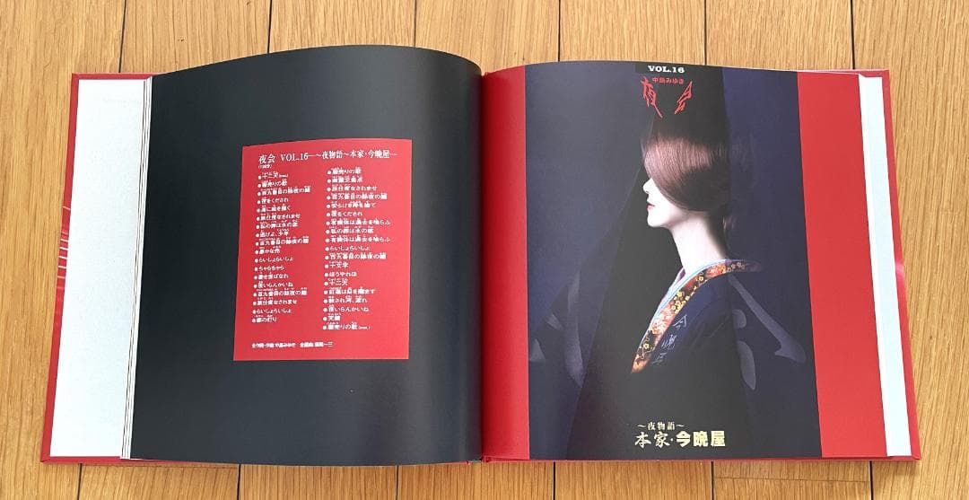 中島みゆき DVD 全5巻 夜会 小冊子　本家今晩矢夜