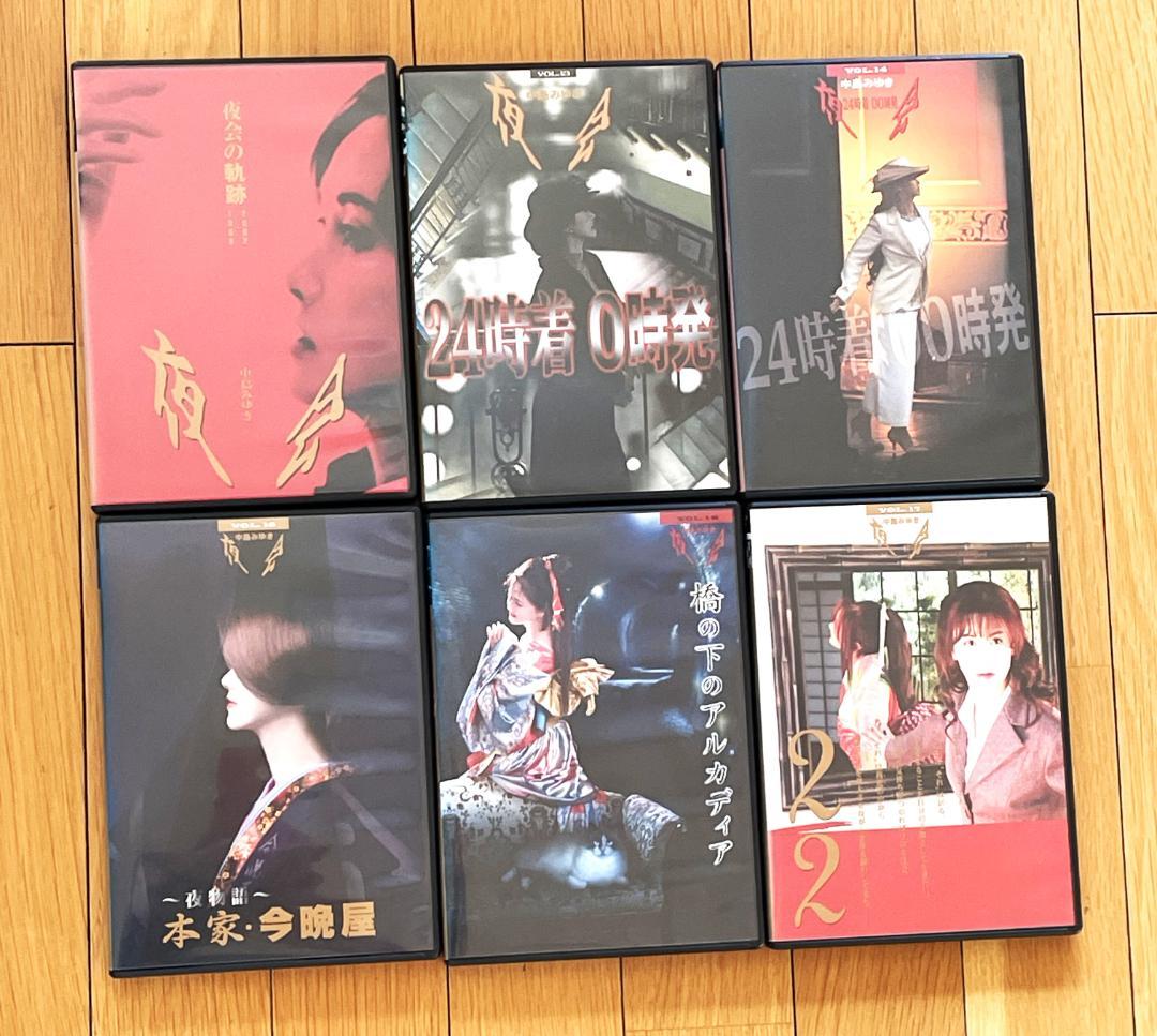 中島みゆき DVD 全5巻 夜会 小冊子　本家今晩矢夜