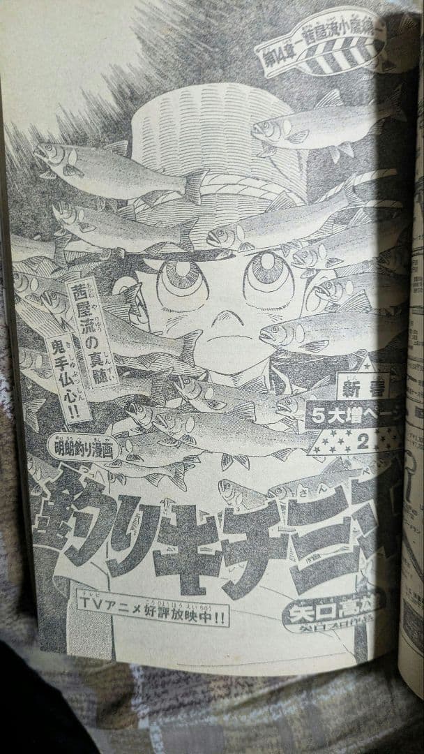 少年マガジン THE かぼちゃワイン連載開始号