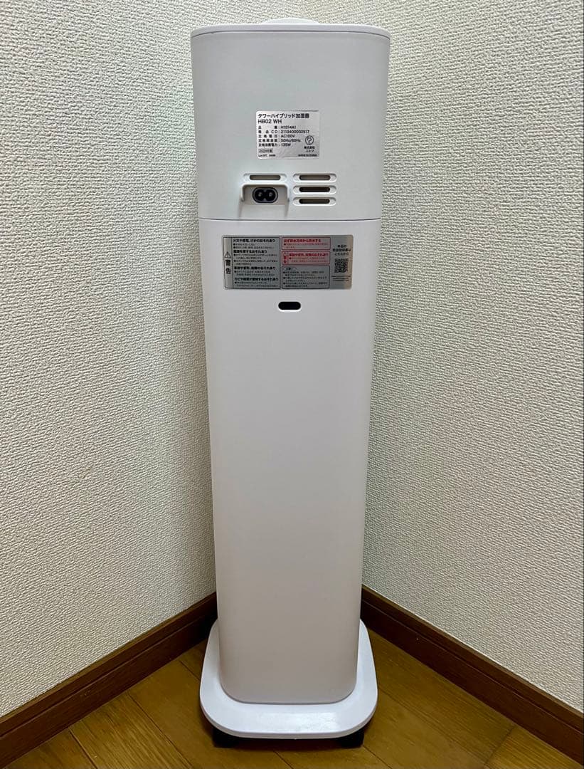 【marimo】ニトリ タワーハイブリッド加湿器 販売終了モデル