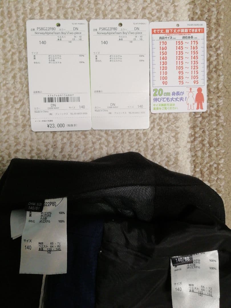 コロ☆コロ　フェニックス　スキーウェア　140サイズ調整可能　phenix