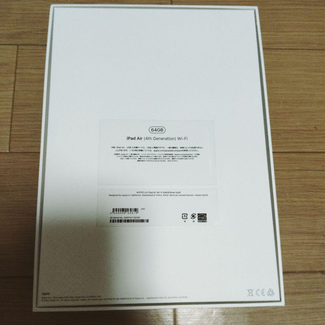 Apple iPad Air　第4世代　 ローズゴールド