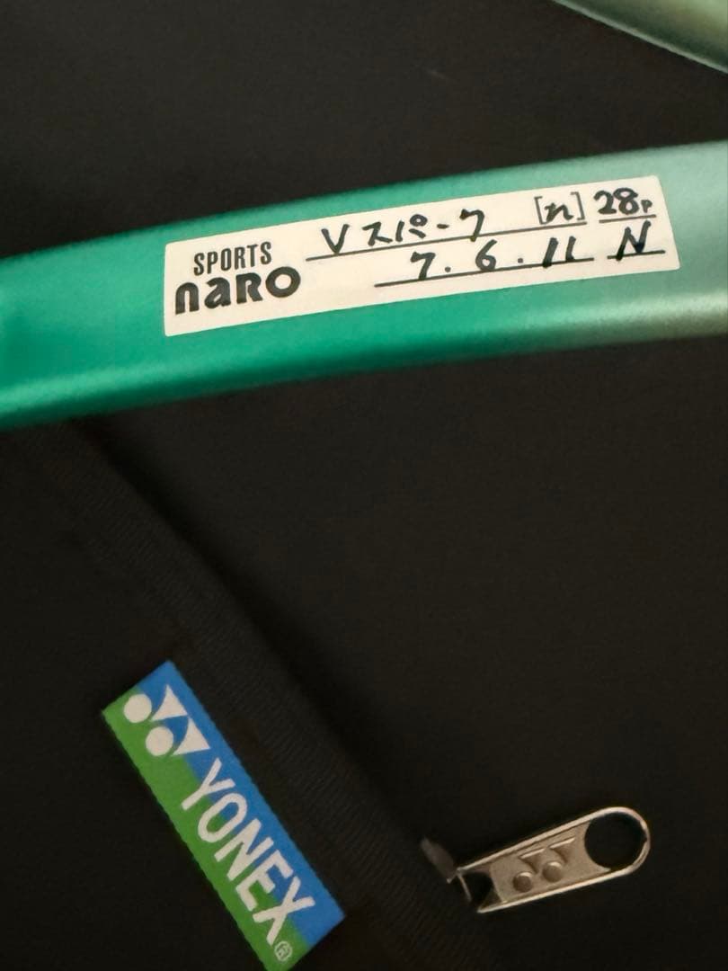 ２０２５年６月発売品　YONEX　ボルトレイジ７Ｖ