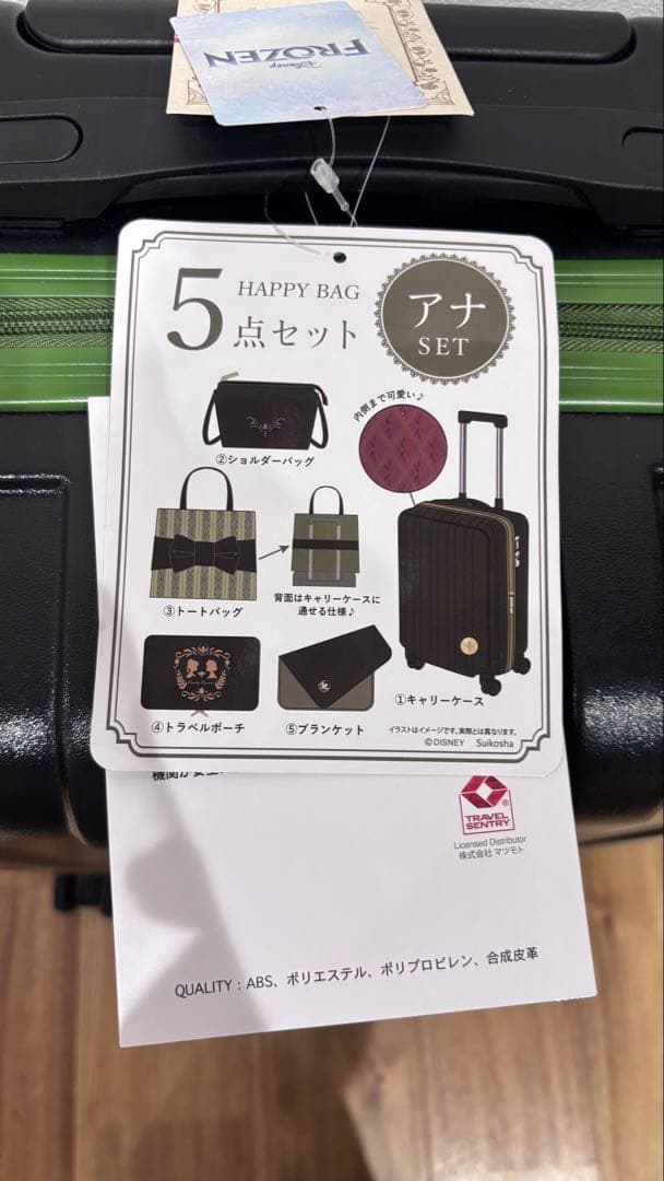 しまむら　ちはるさんコラボ　キャリーケース他５点　アナ