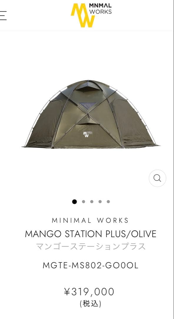 MANGO STATION PLUS オリーブ MINIMAL WORKS 新品