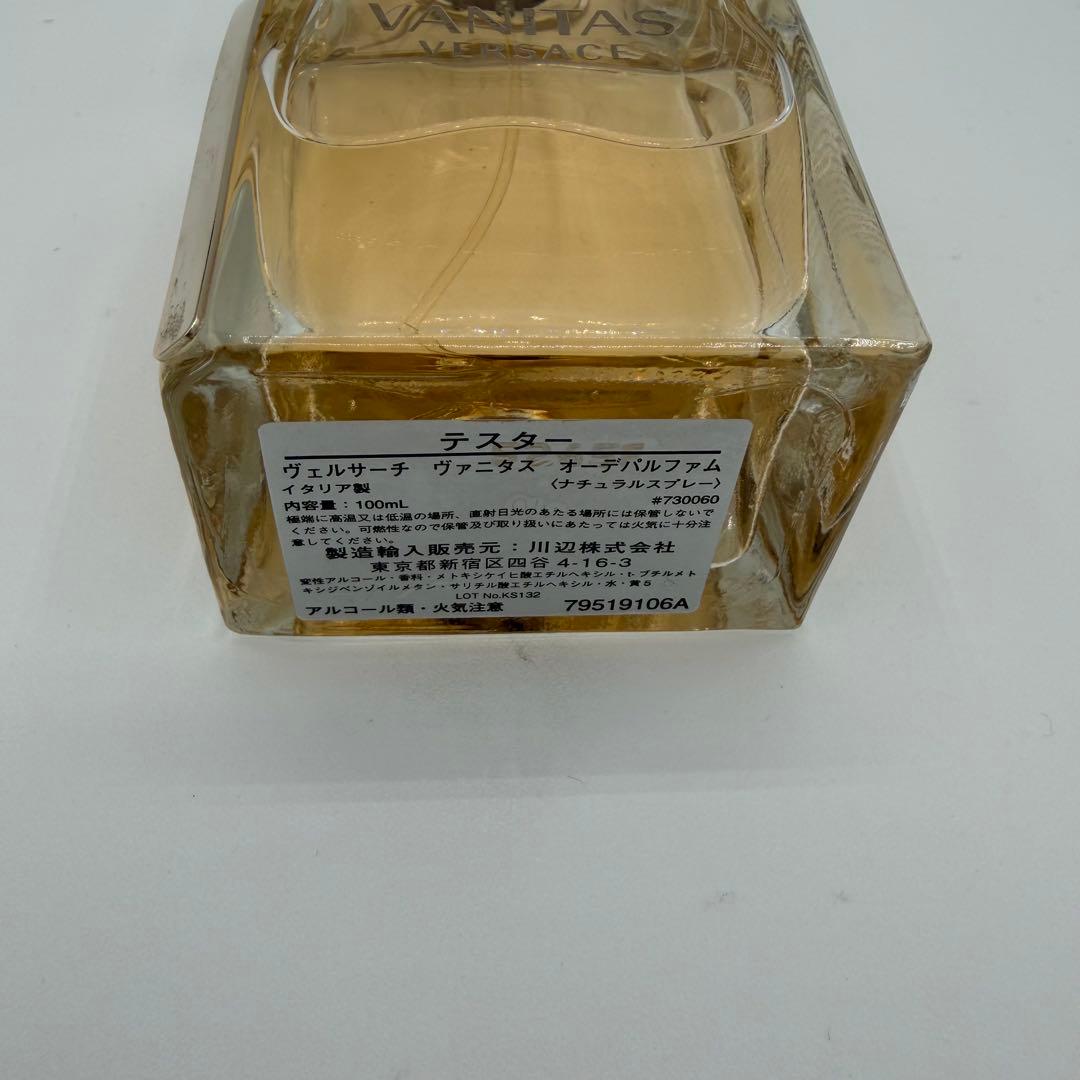 希少 廃盤 ヴェルサーチ　ヴァニタス 100ml オーデパルファム　ほぼ未使用