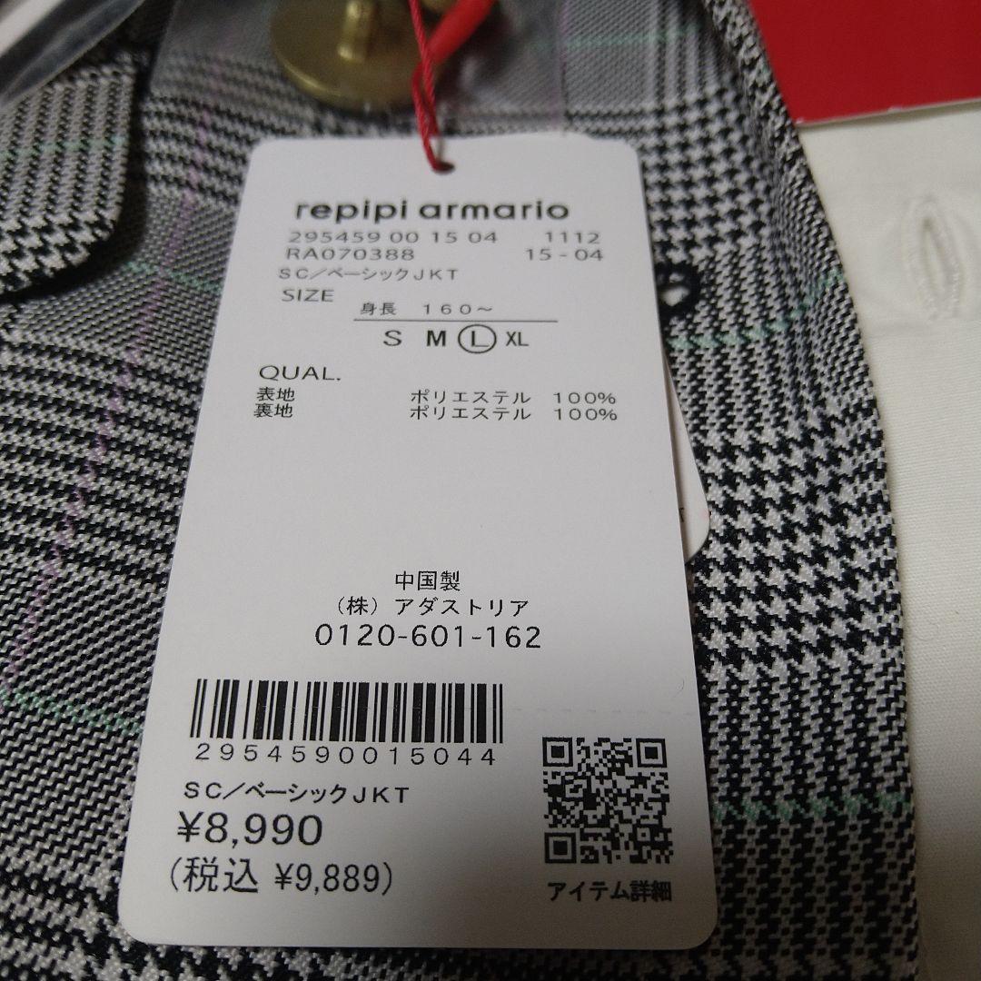 repipi armario スーツ・ブレザー パンツ　ネクタイ　ケース付き