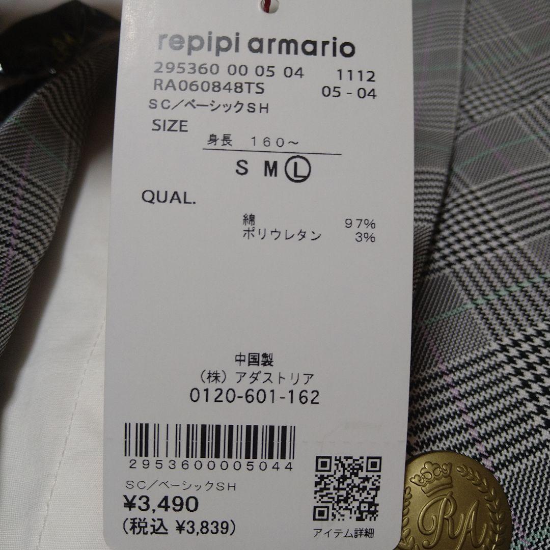 repipi armario スーツ・ブレザー パンツ　ネクタイ　ケース付き