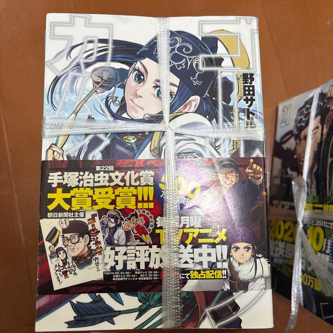 ゴールデンカムイ 全巻セット 1〜31巻