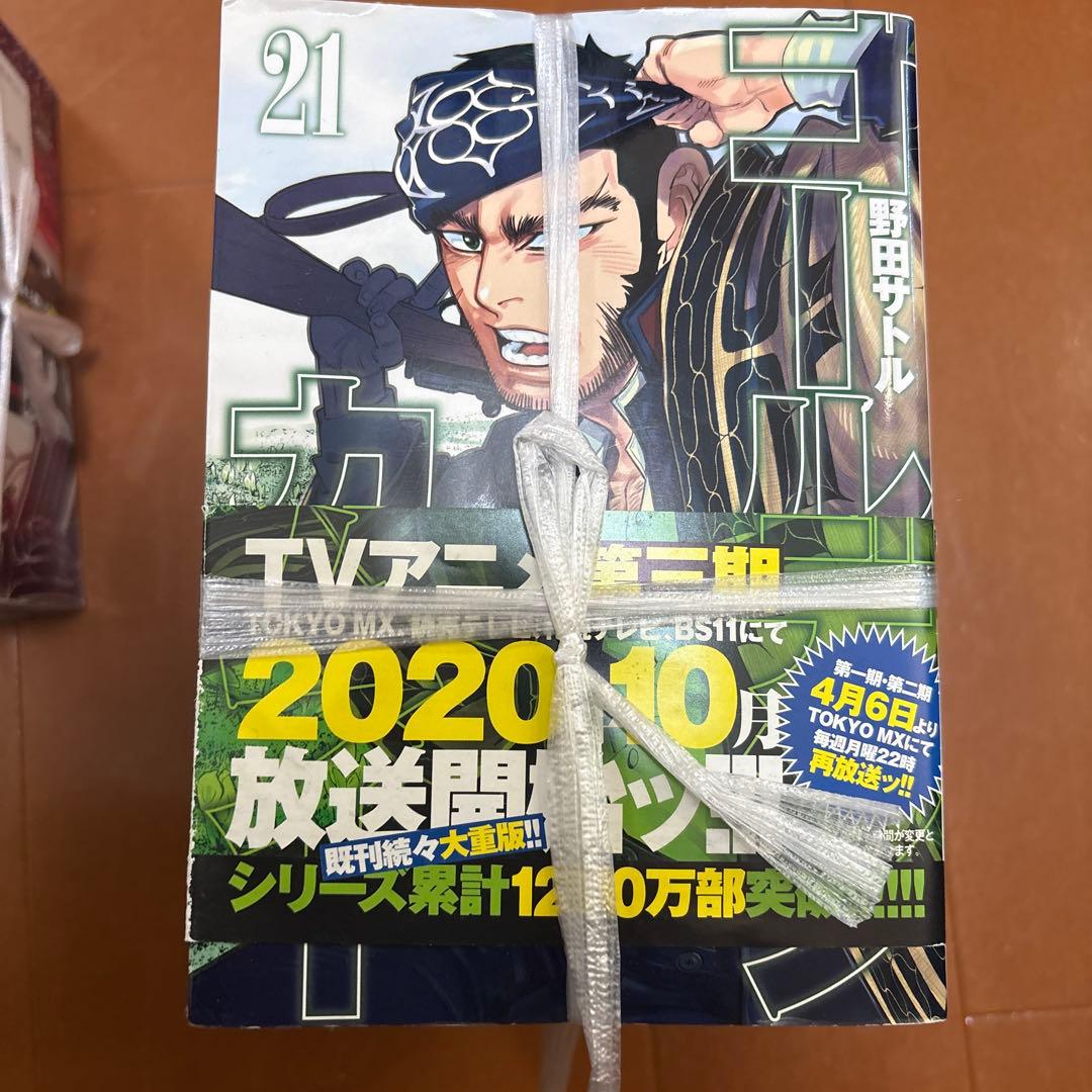 ゴールデンカムイ 全巻セット 1〜31巻