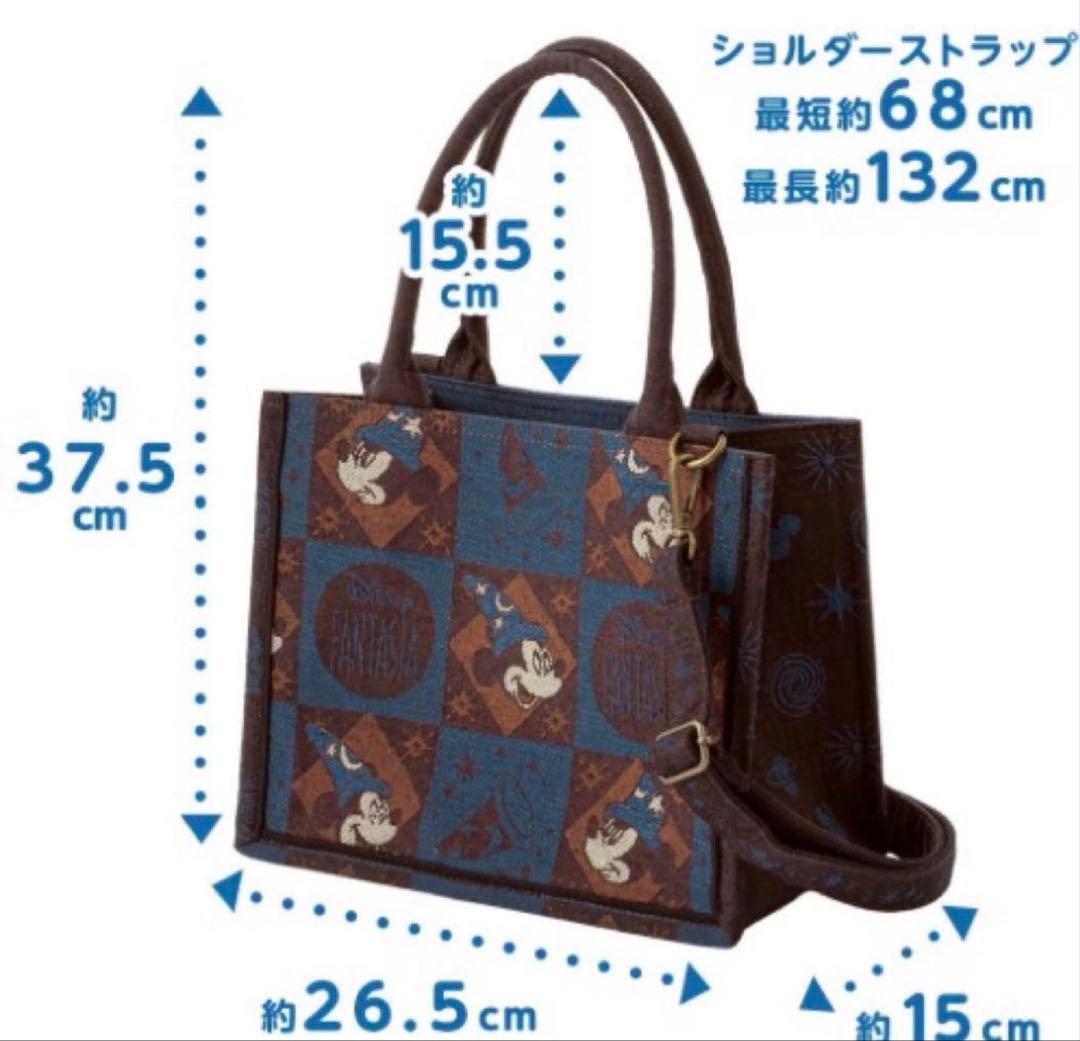 ディズニー　東京ばな奈　ファンタジア　バッグ