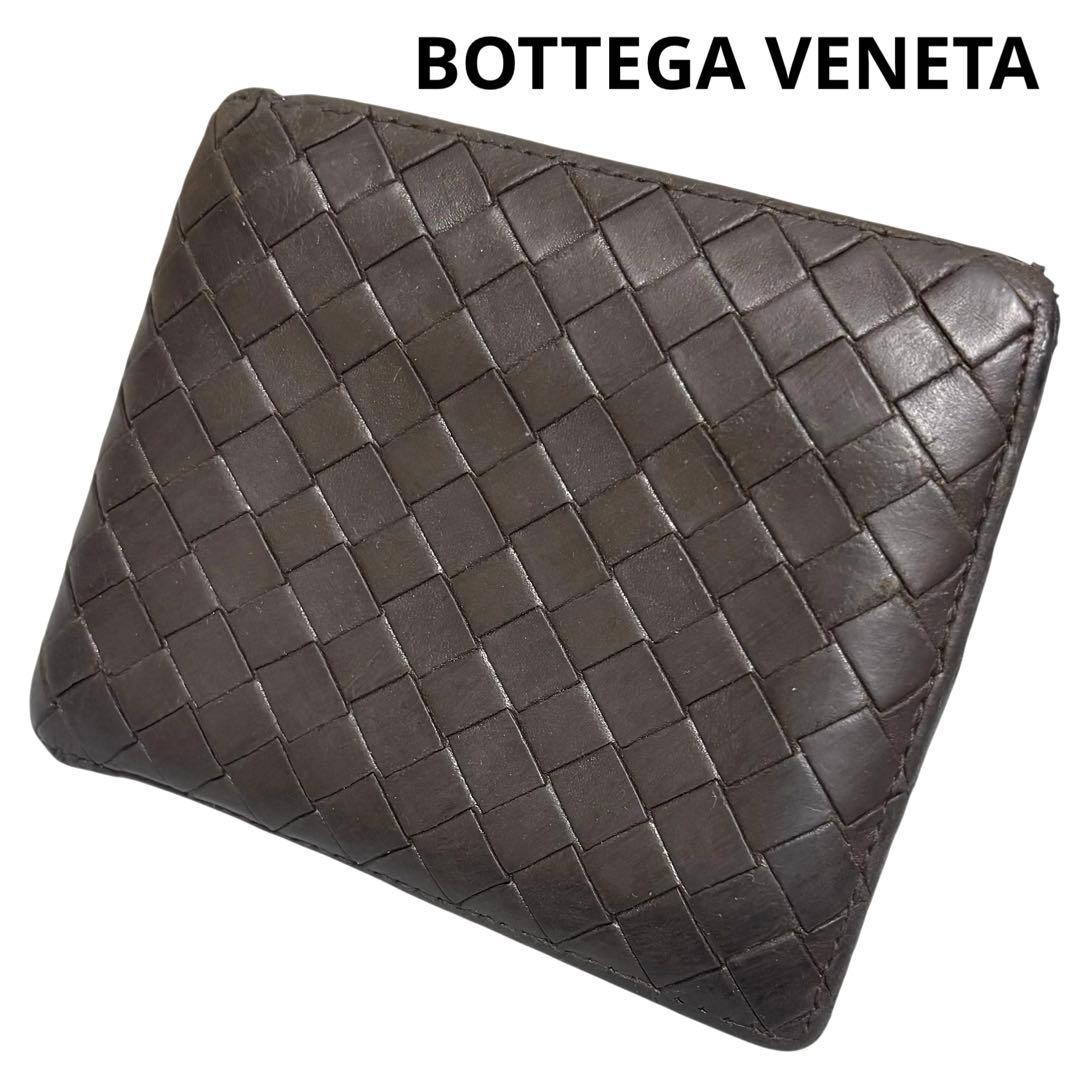ボッテガヴェネタ　折り財布　レザー　ダークブラウン　イントレチャート　フラップ