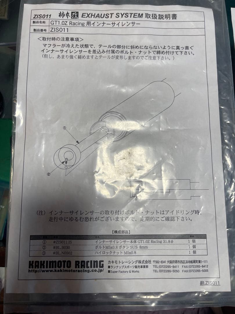 柿本改スカイラインGTR R32用マフラー！