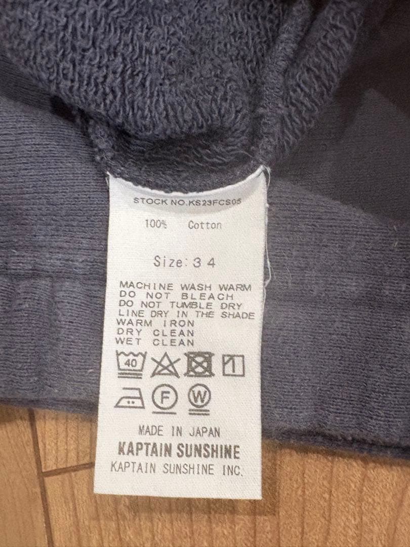 【人気】KAPTAN SUNSHINE スウェットパンツ サイズ34