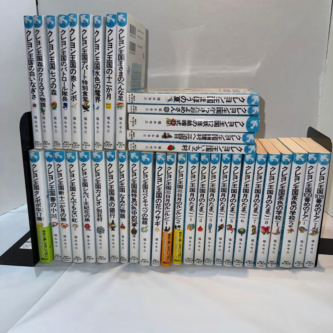 クレヨン王国 39冊