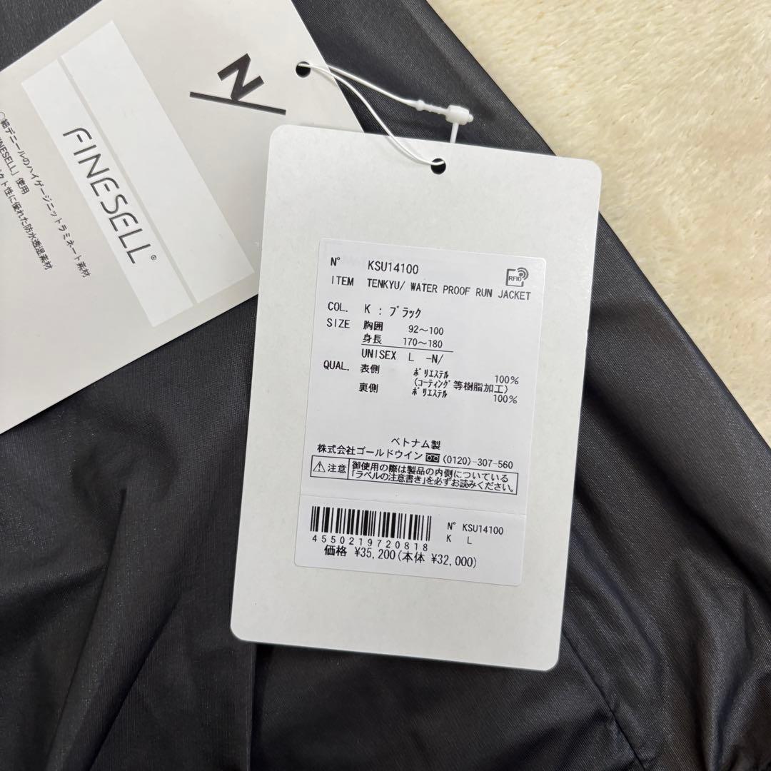 ニュートラルワークス　テンキュウ/ウォータープルーフランジャケット